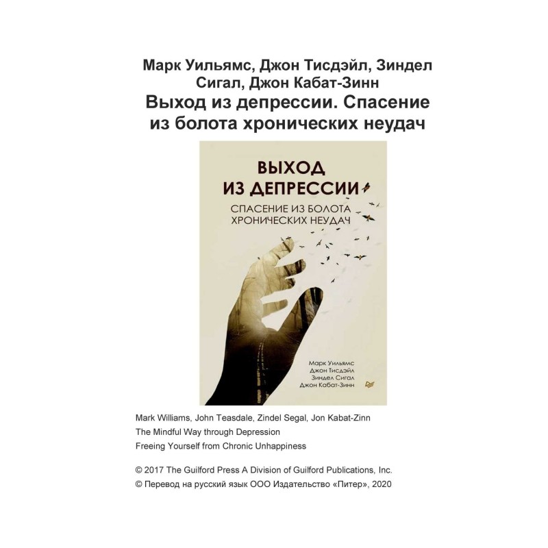 Way out of depression....