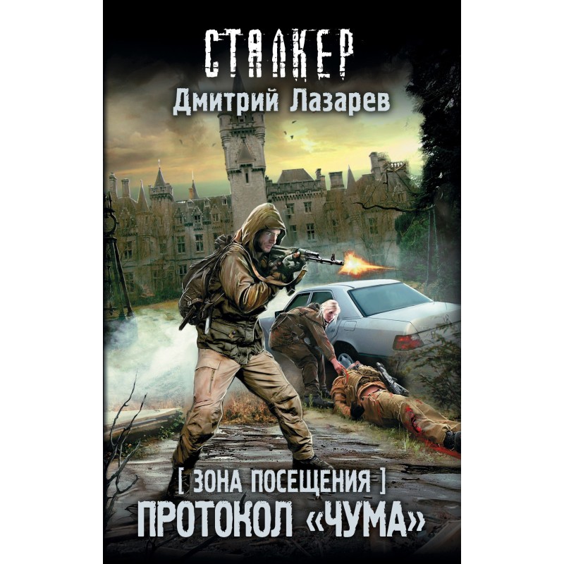 Visiting Zone. Protocol...