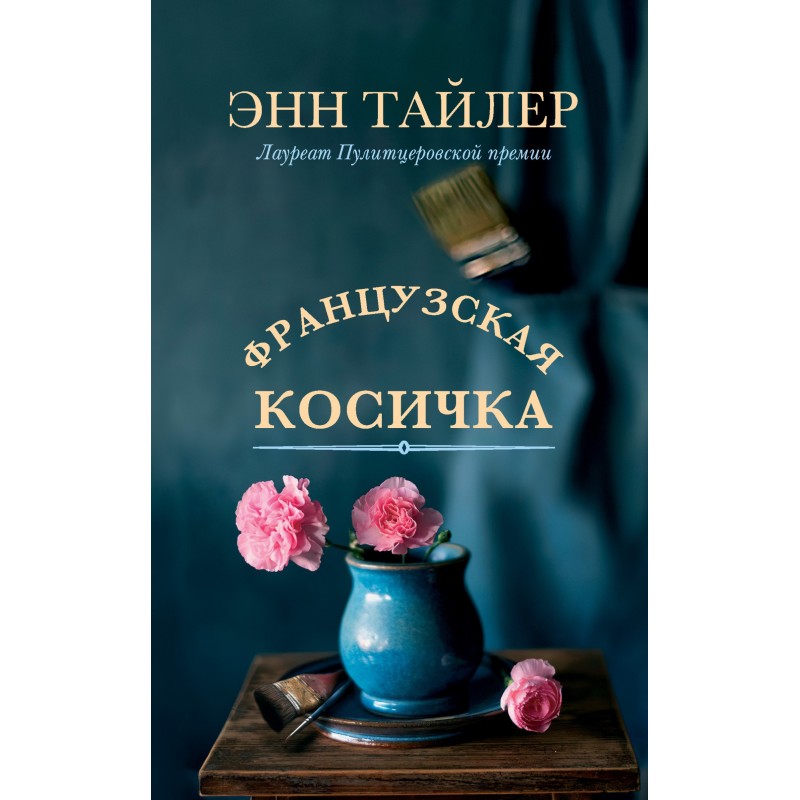 Французская косичка