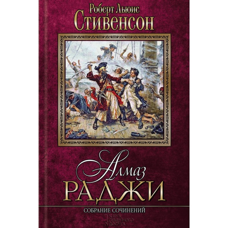 Алмаз раджі