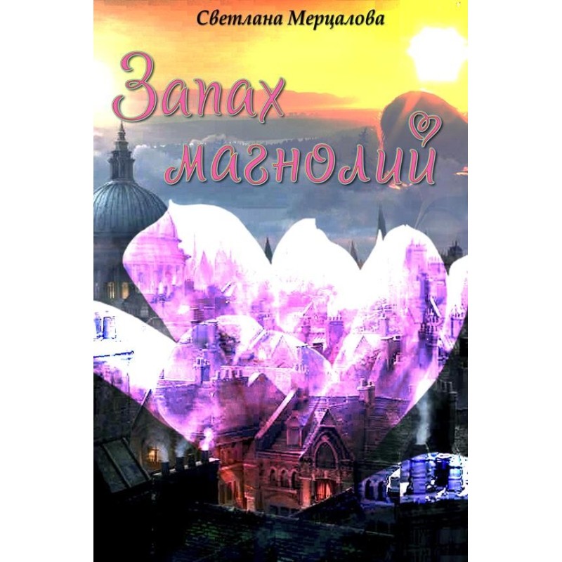 The smell of magnolias