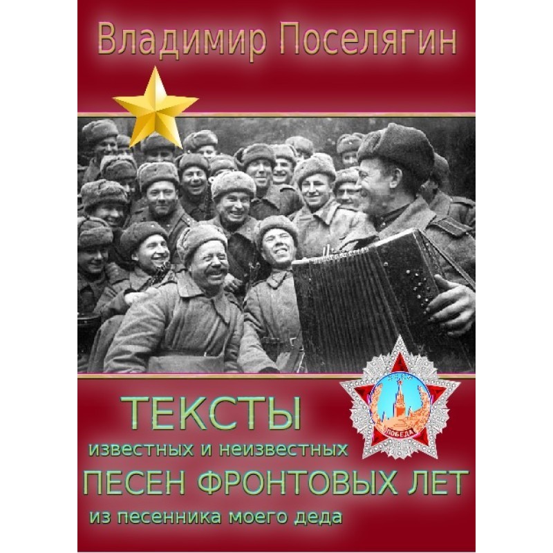 Lyrics of unknown and...