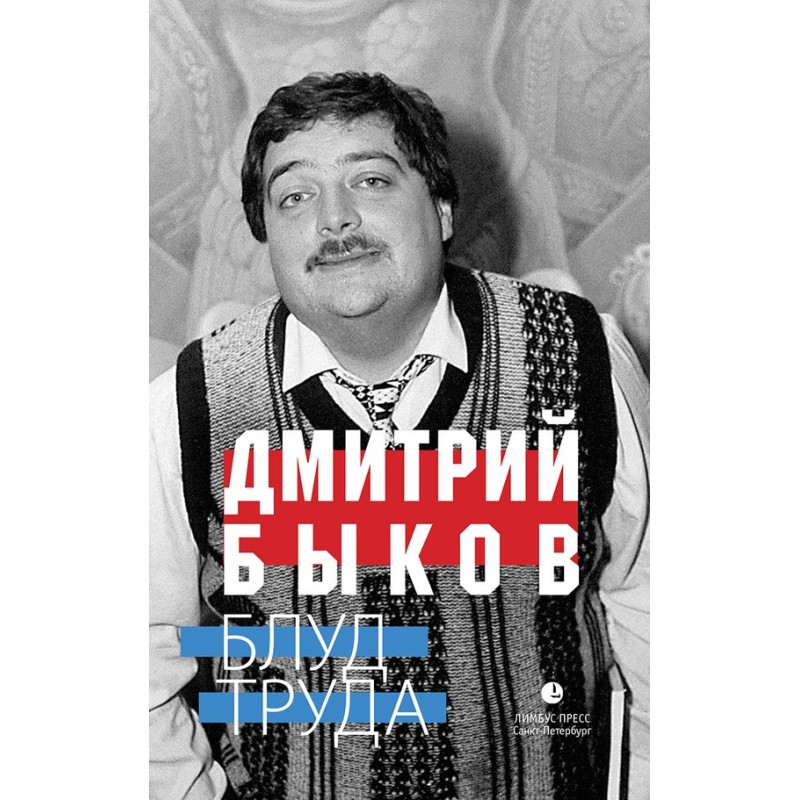 Fornication of labor