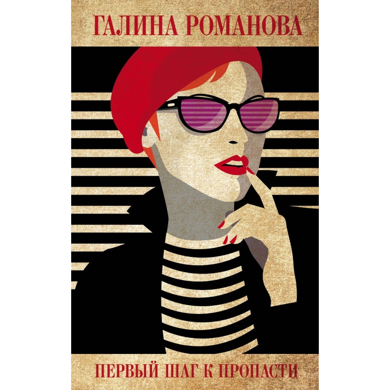 The first step to the abyss