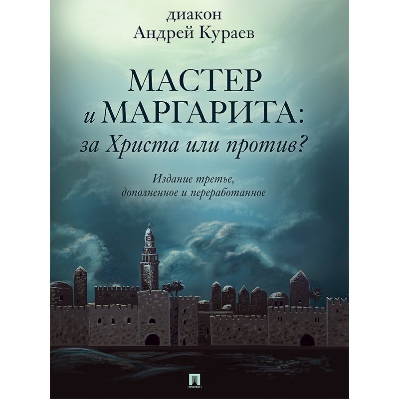 “The Master and Margarita”:...