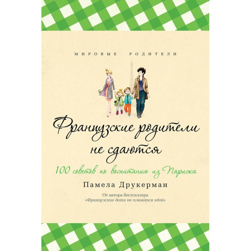 French parents don't give...