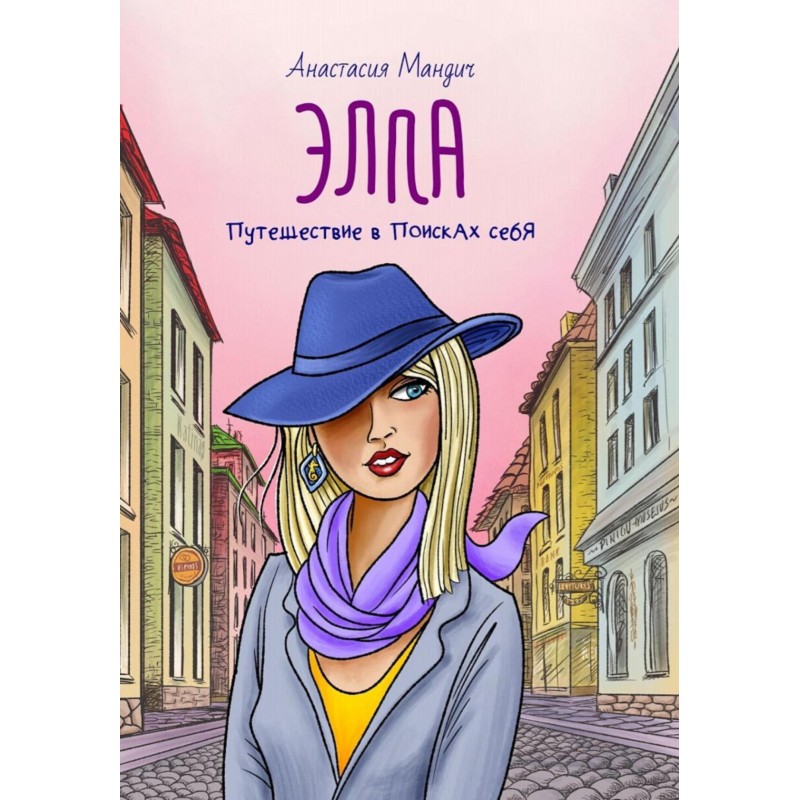 Ella. A journey of...