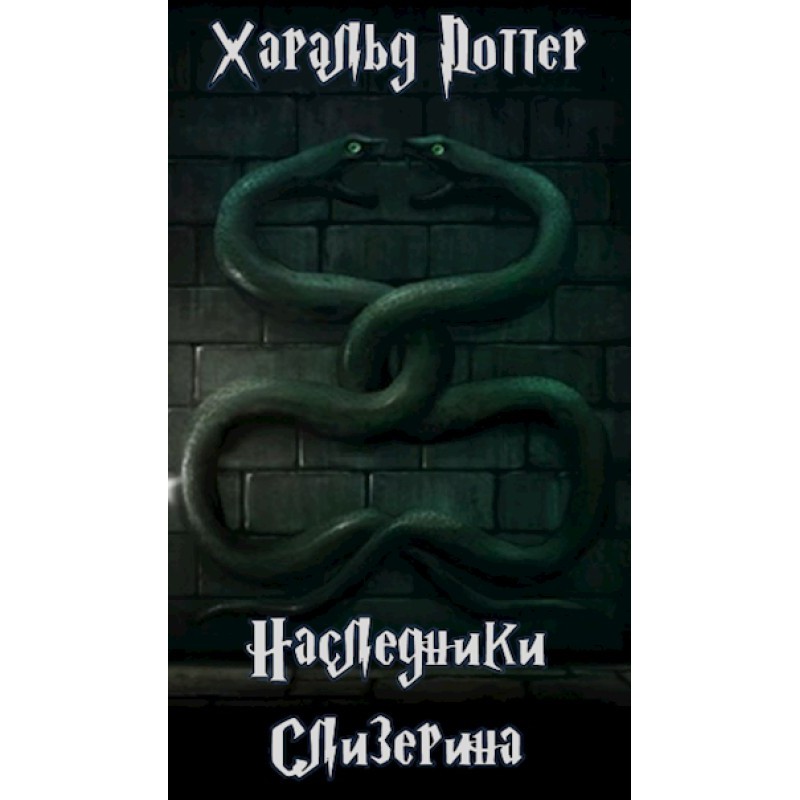Heirs of Slytherin