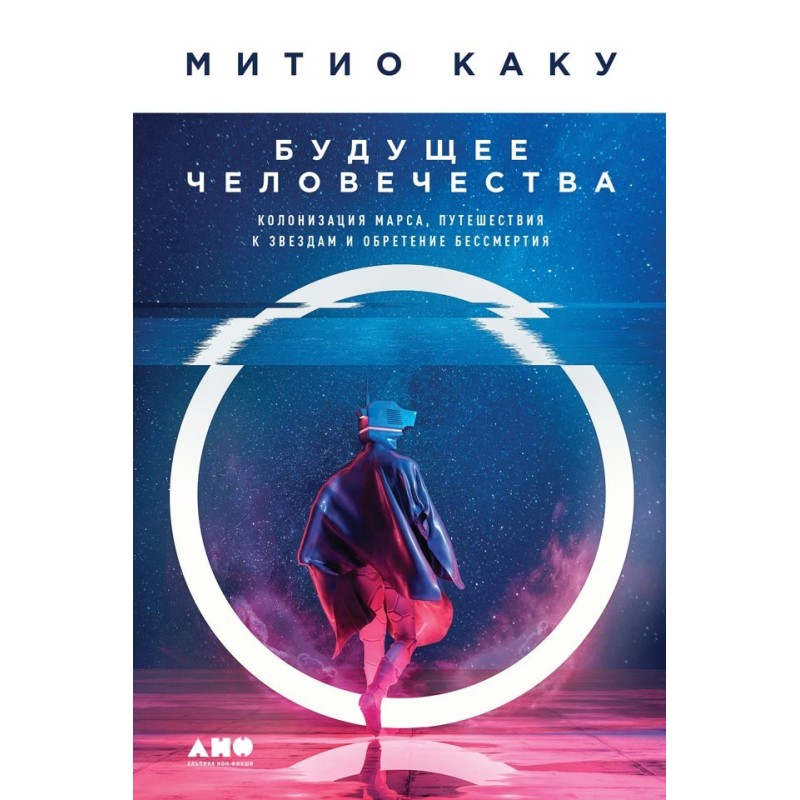 The future of humanity....