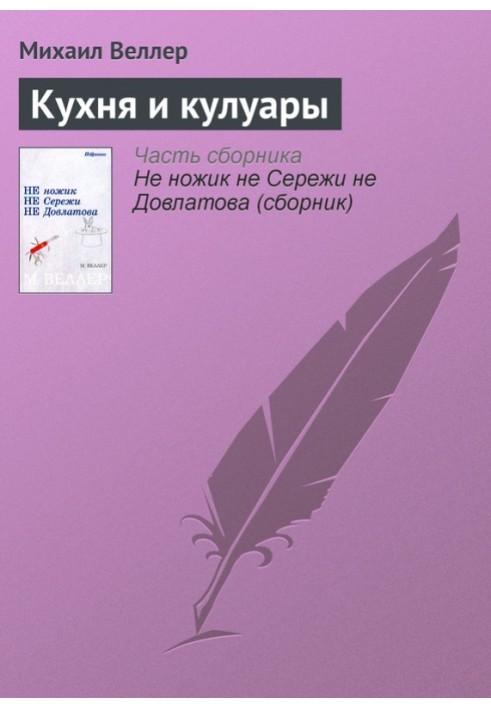 Кухня та кулуари