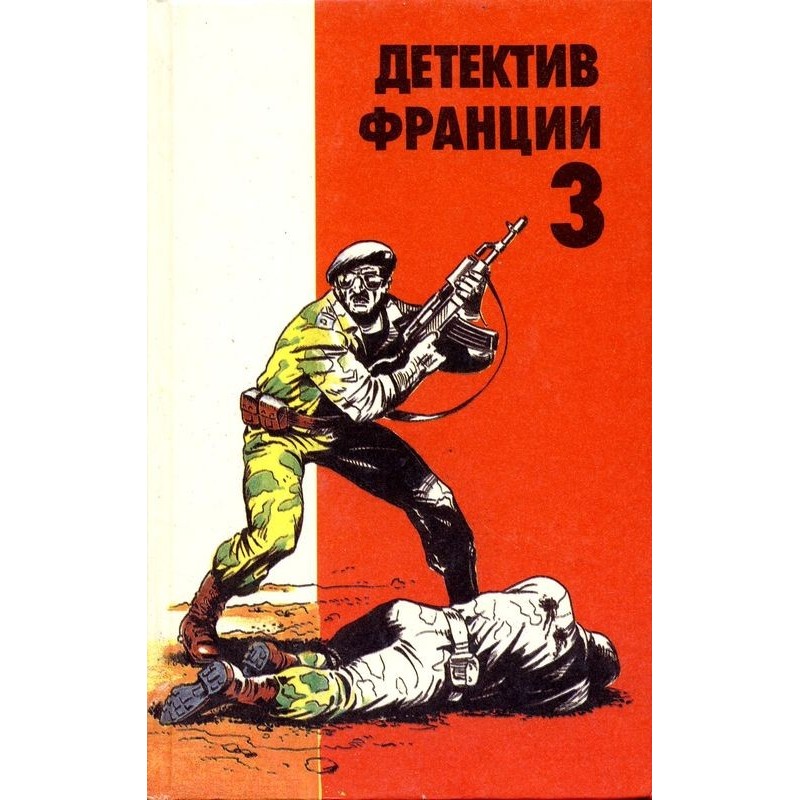 French detective. Issue 3...