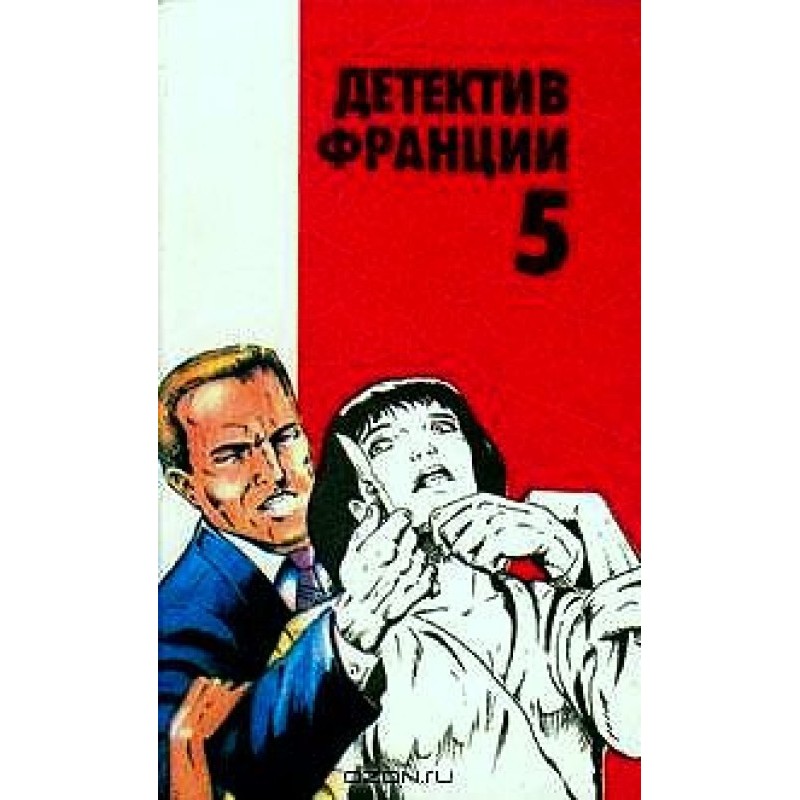 French detective. Issue 5...