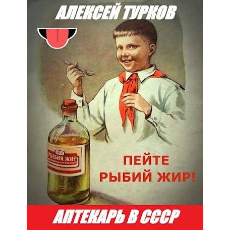 Pharmacist in the USSR