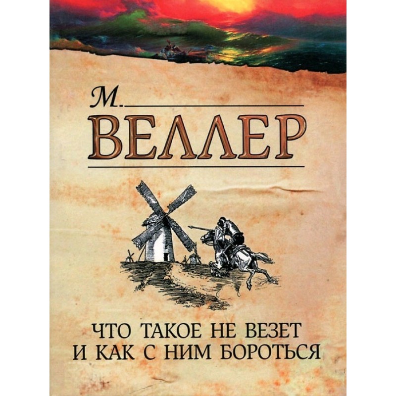 What is bad luck and how to...