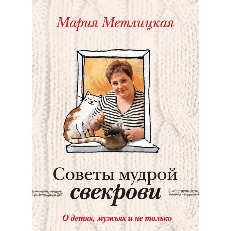 Advice from a wise...