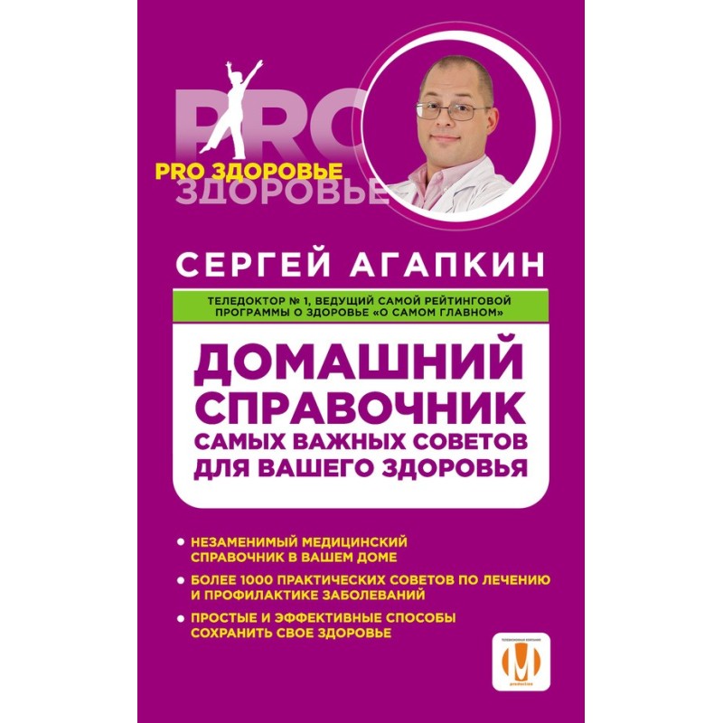 A Home Guide to the Most...