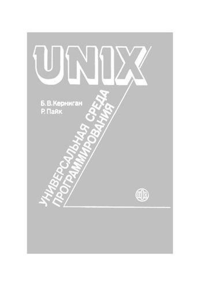 UNIX