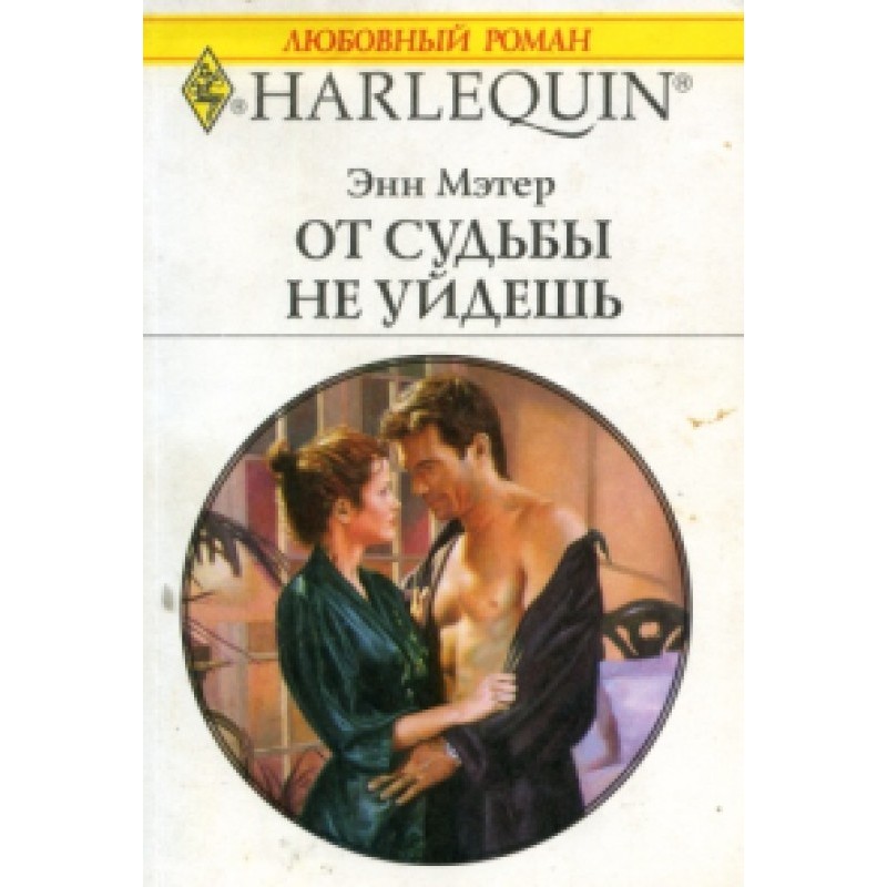 You can't escape fate