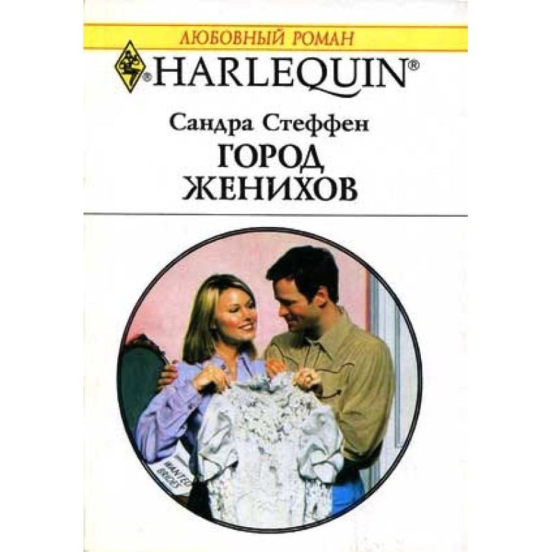 City of Grooms