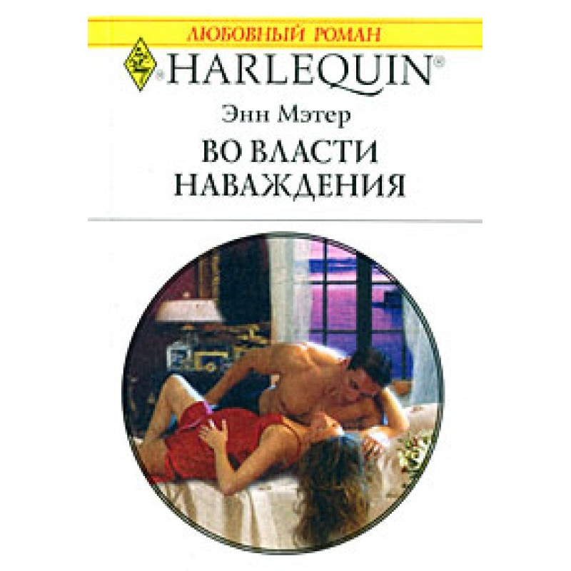 In the grip of obsession