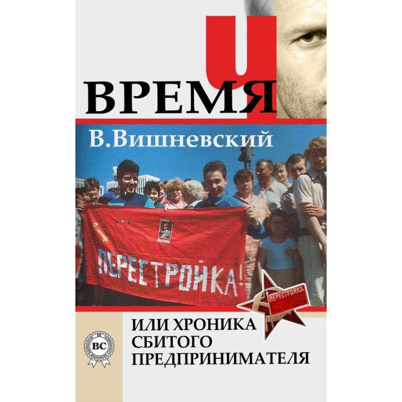 Time "H" or the chronicle...