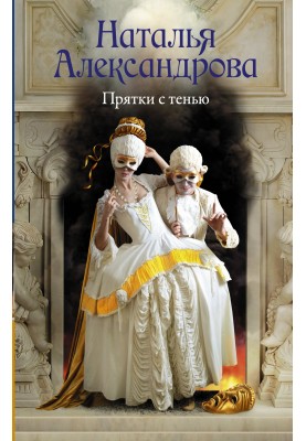 Схованки з тінню