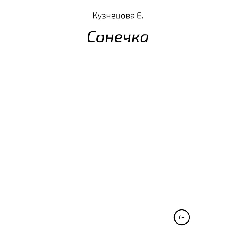 Sonechka