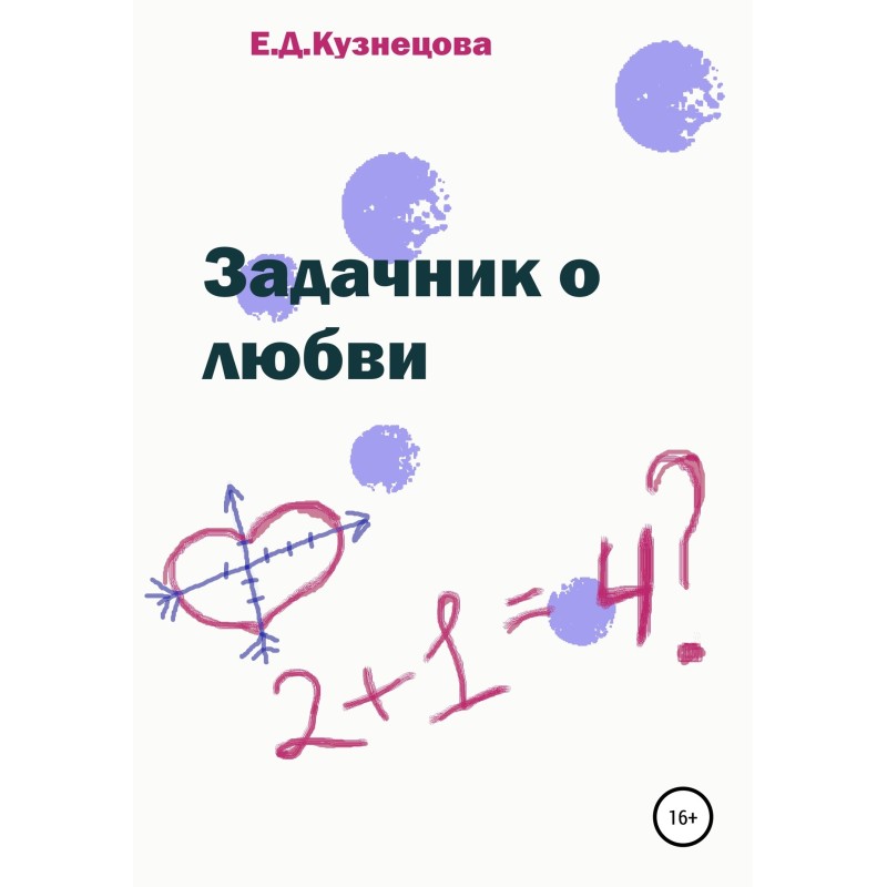 Problem book about love