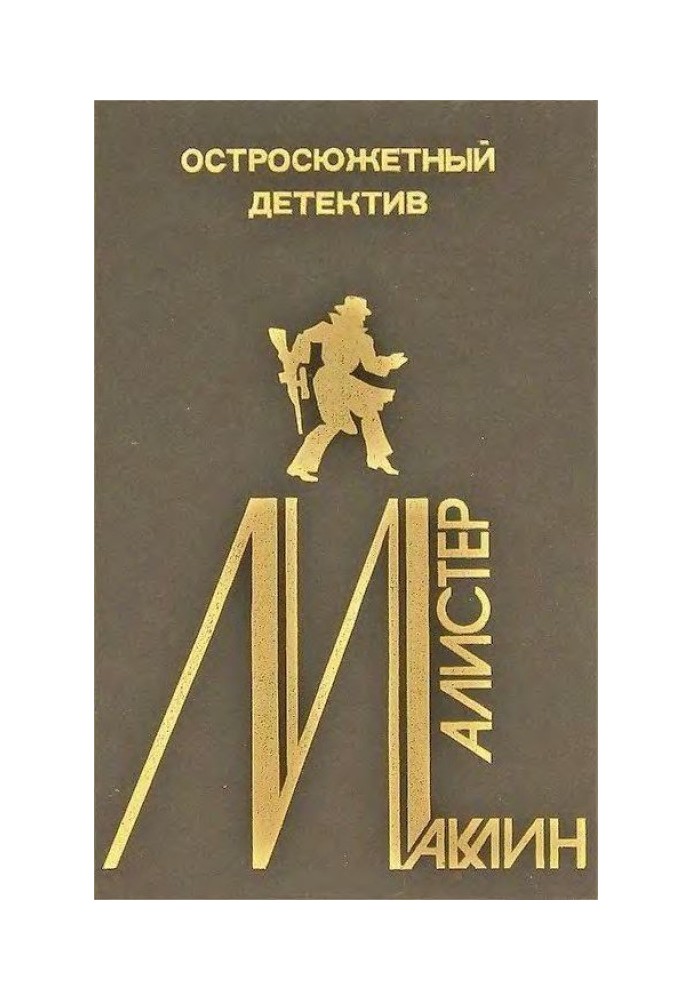 Марионетка