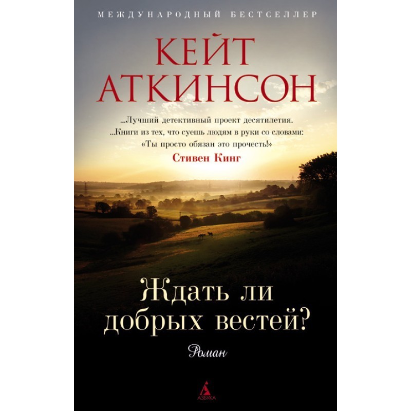 Should we expect good news?