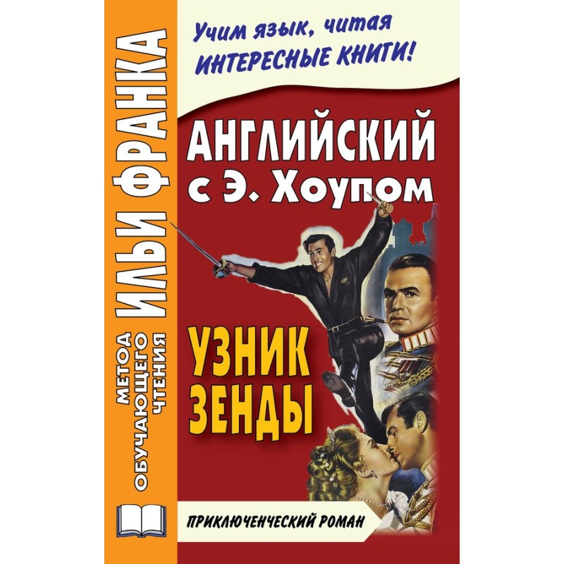 Английский язык с Энтони...