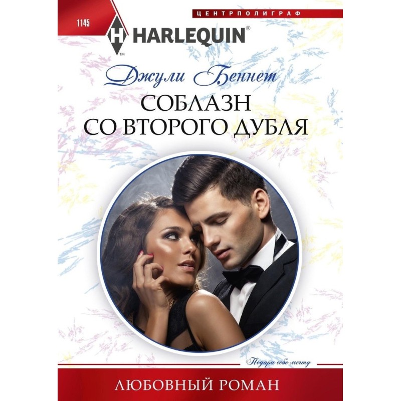 Temptation from the second...