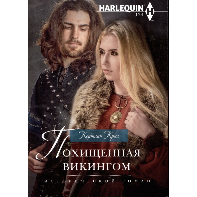 Kidnapped by a Viking