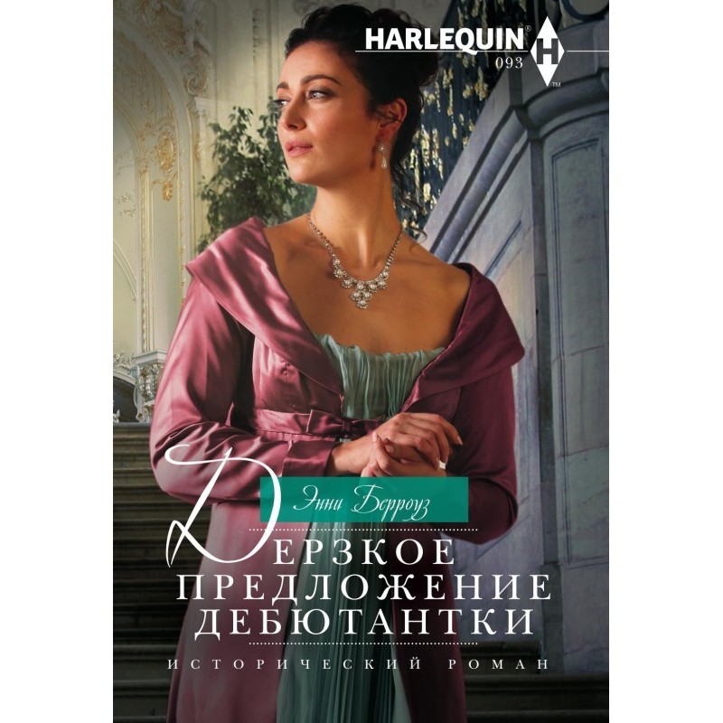 Debutante's daring proposal