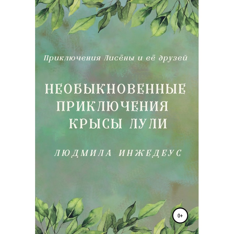 The extraordinary...