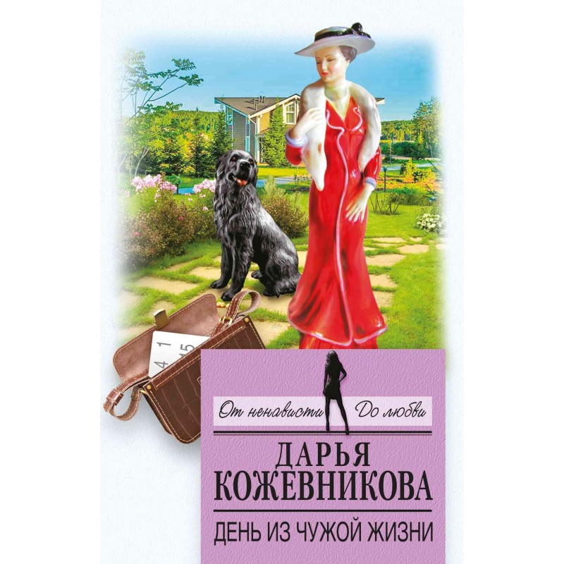 A day in someone else's life