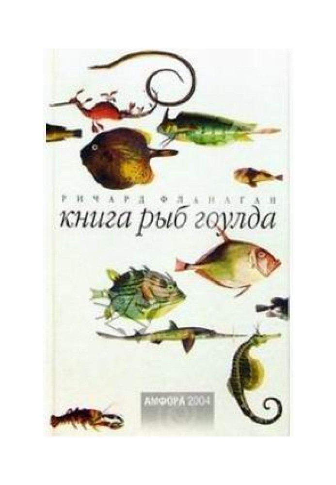 Gould's Book of Fishes