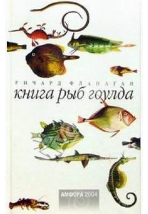 Gould's Book of Fishes