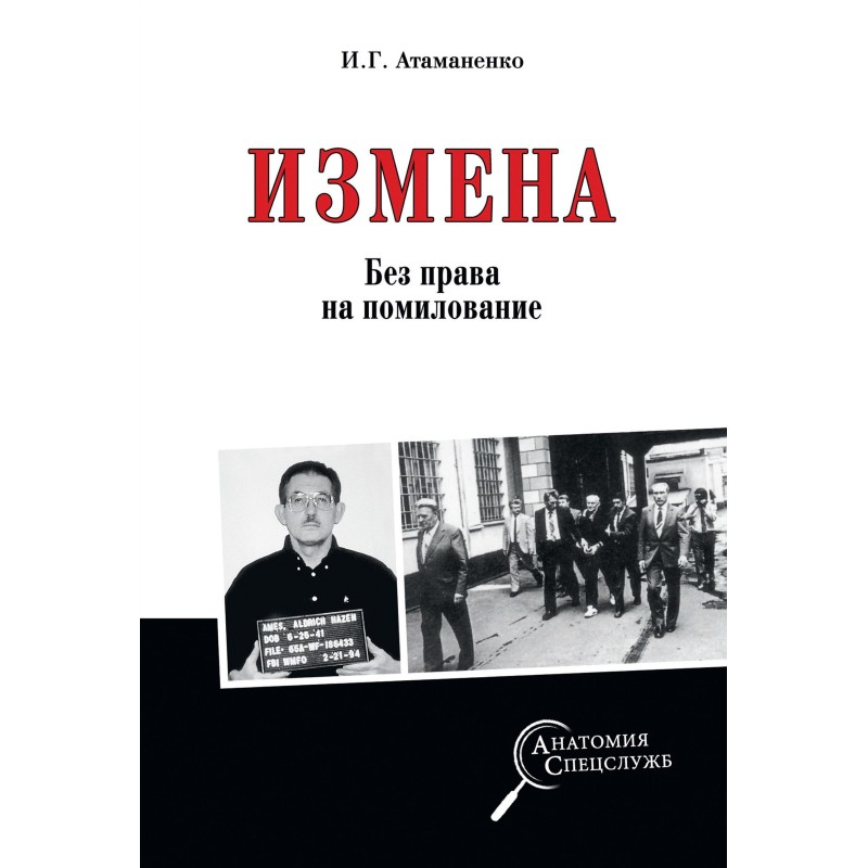 Treason. Without the right...