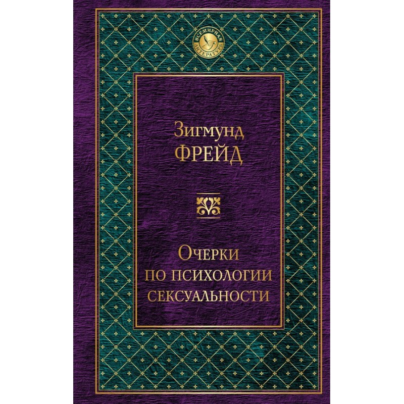 Очерки по психологии...