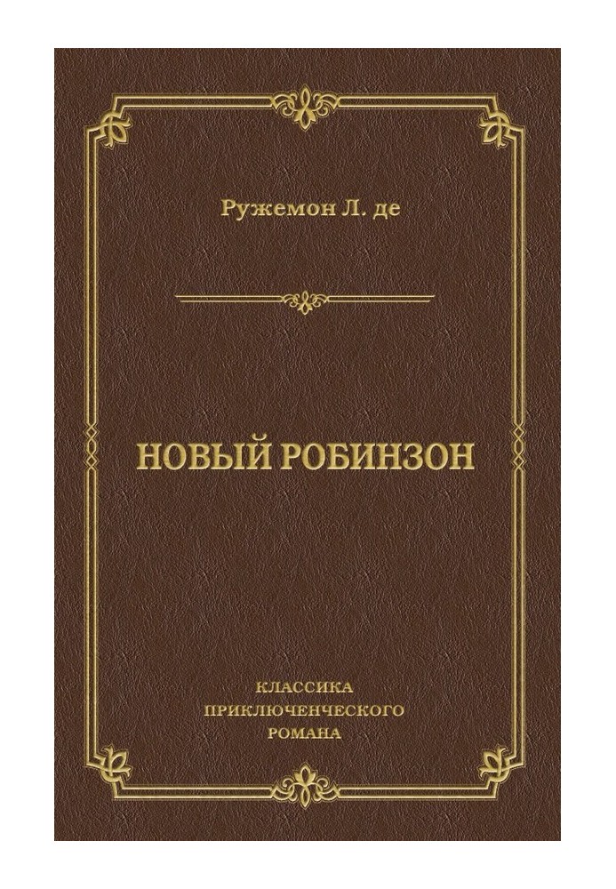 New Robinson