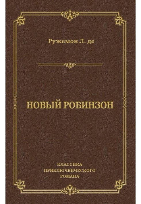 New Robinson