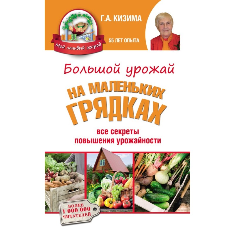 Big harvest in small beds....