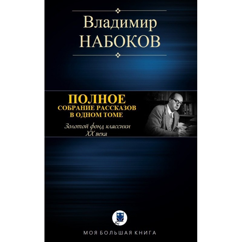 Complete collection of...