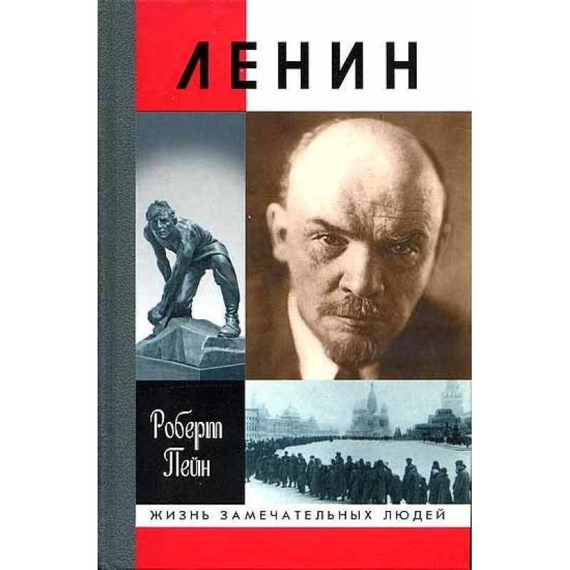 Lenin. Life and death