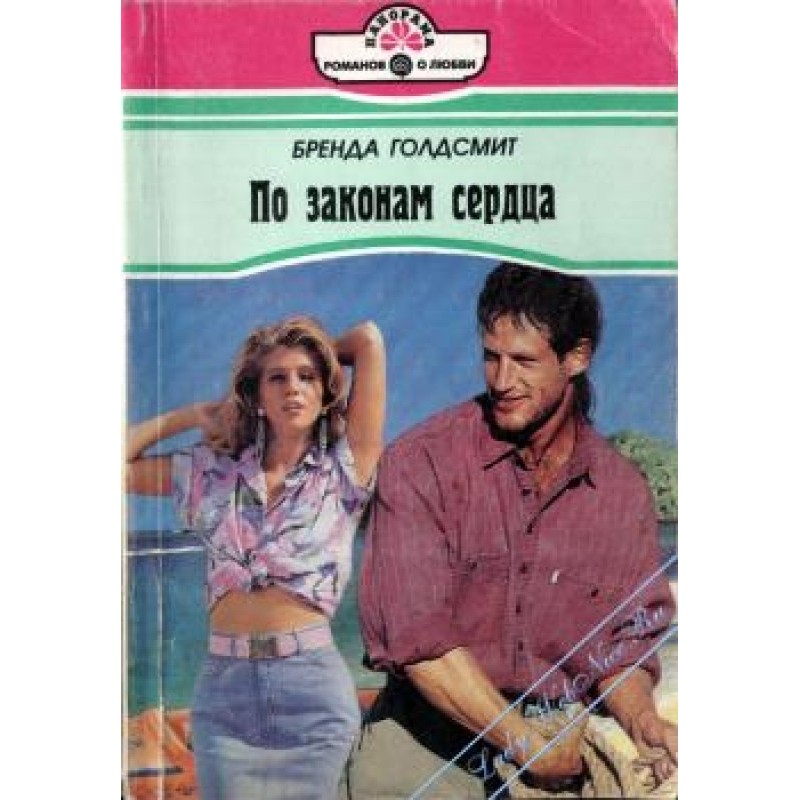 According to the laws of...