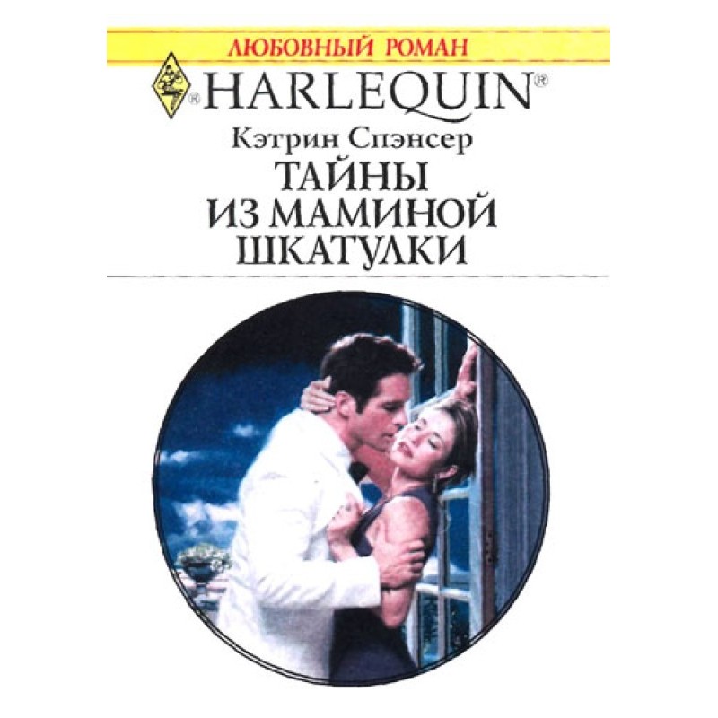 Secrets from my mother's box