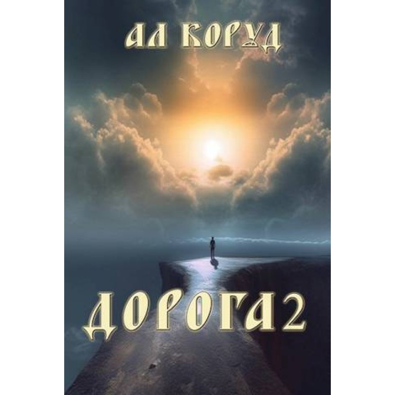Road 2 (SI)