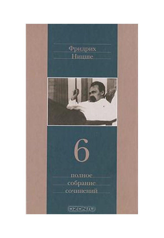 Сутінки ідолів, або Як філософствують молотом