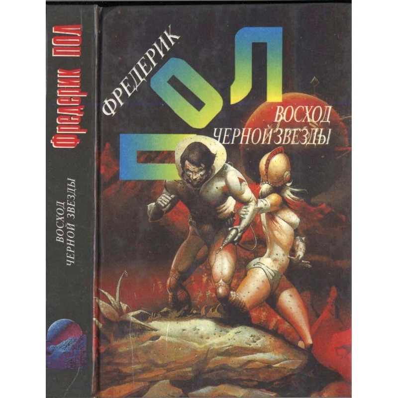 Rising of the Black Star....